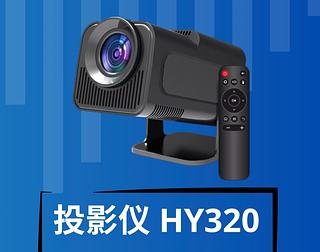 ￼Projetor HY320 MagicCub 1080p preto envio do Brasil 110/220