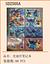 Livro de Colorir 48 Folhas